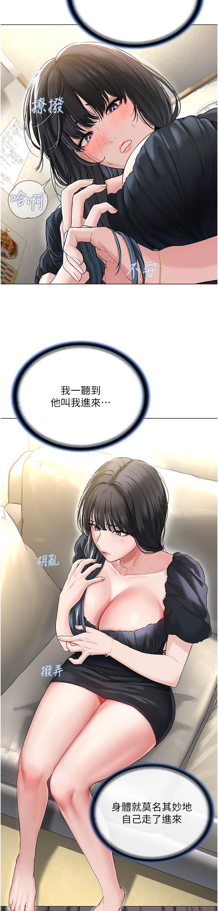 第1话-有钱有女人的玩乐人生 - 第78.jpg页