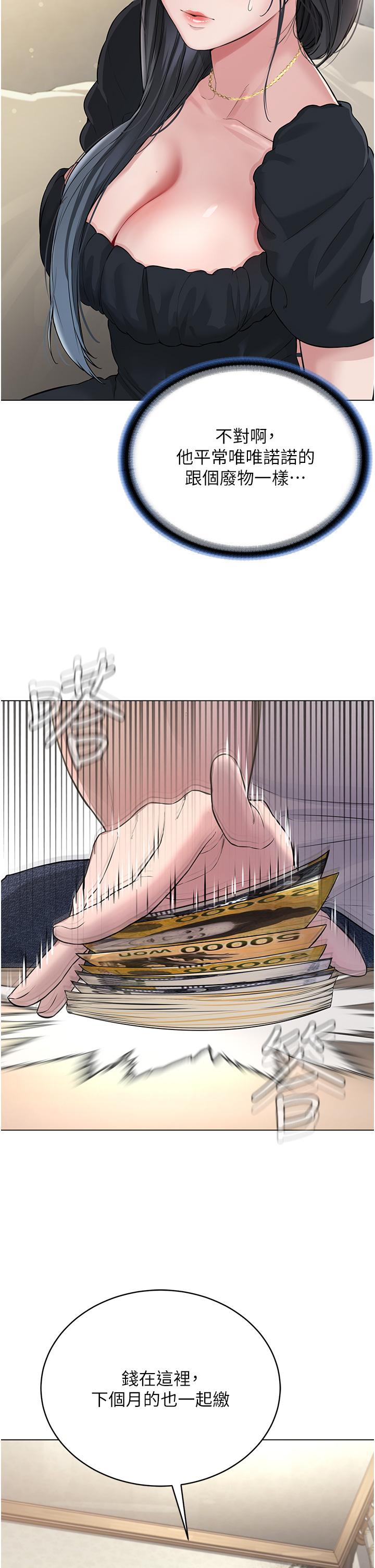 第1话-有钱有女人的玩乐人生 - 第80.jpg页