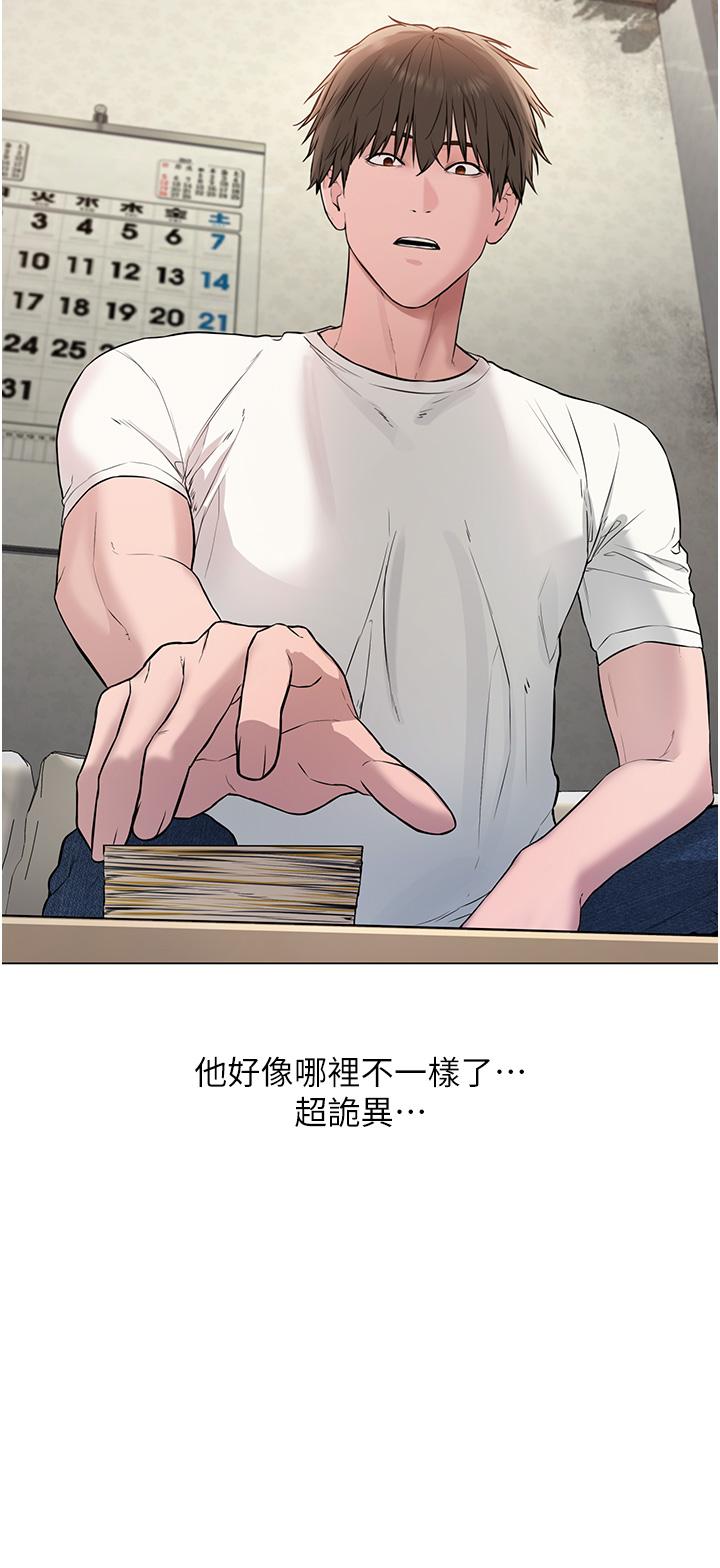 第1话-有钱有女人的玩乐人生 - 第81.jpg页