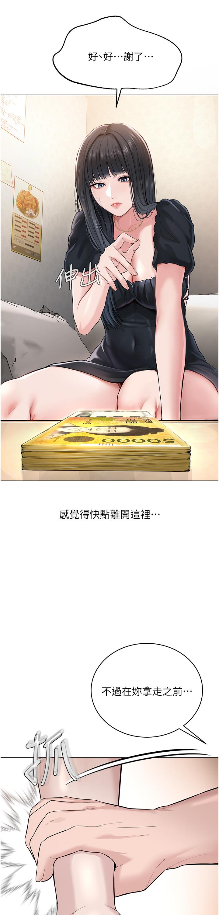 第1话-有钱有女人的玩乐人生 - 第82.jpg页