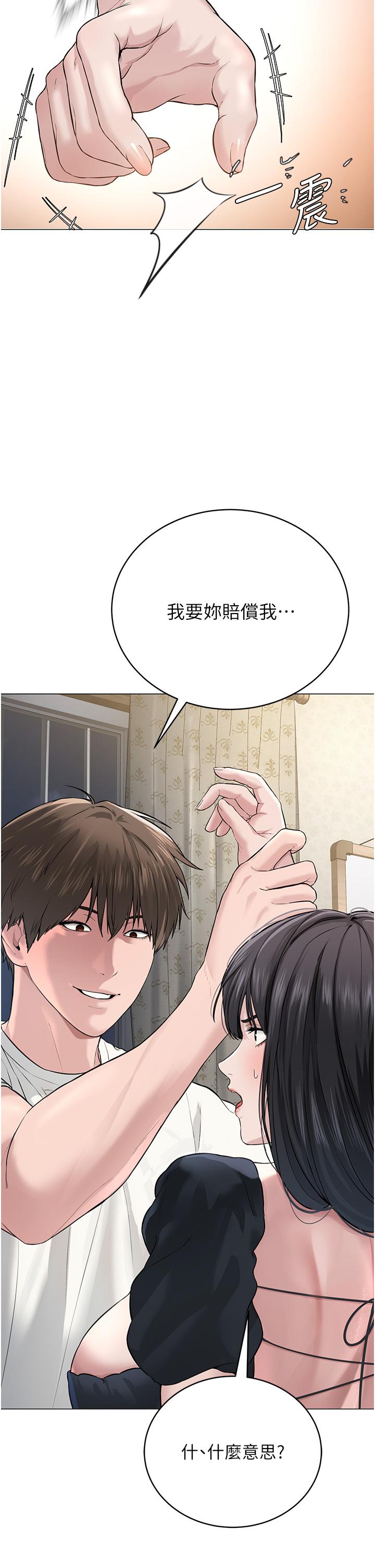 第1话-有钱有女人的玩乐人生 - 第83.jpg页