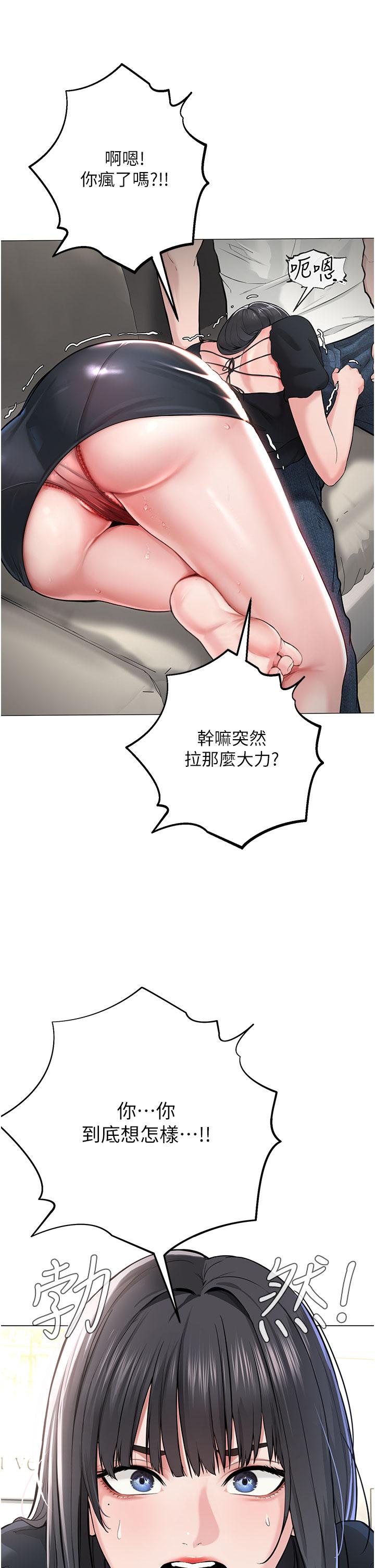 第1话-有钱有女人的玩乐人生 - 第87.jpg页