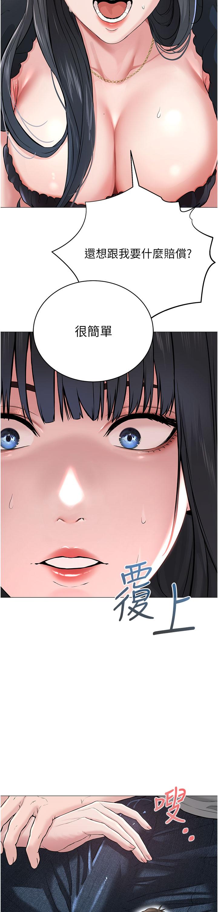 第1话-有钱有女人的玩乐人生 - 第88.jpg页