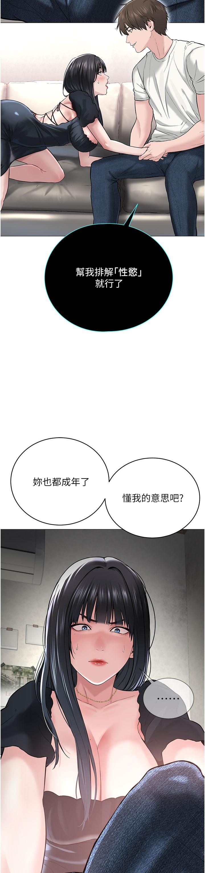 第1话-有钱有女人的玩乐人生 - 第89.jpg页