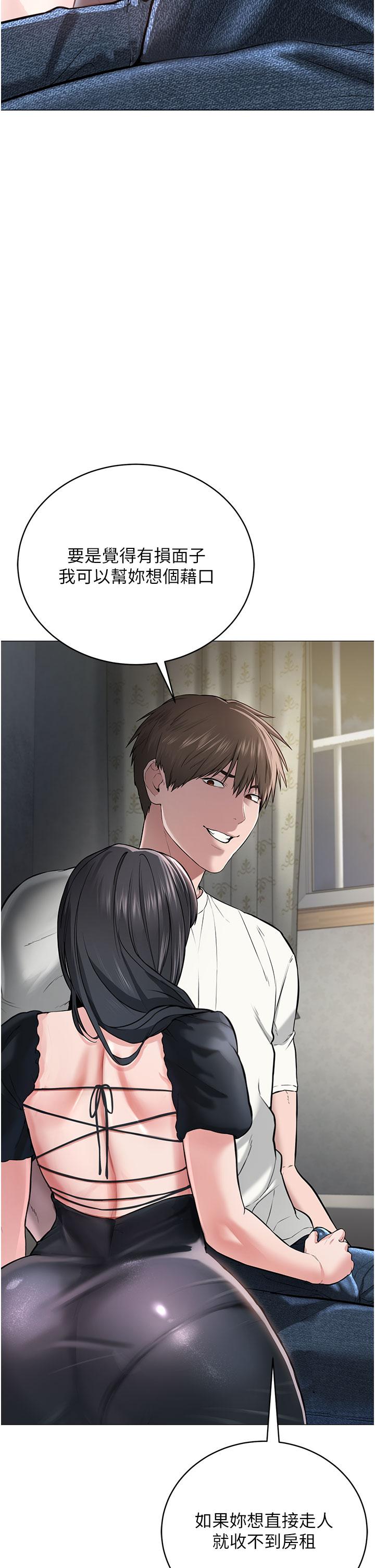 第1话-有钱有女人的玩乐人生 - 第90.jpg页