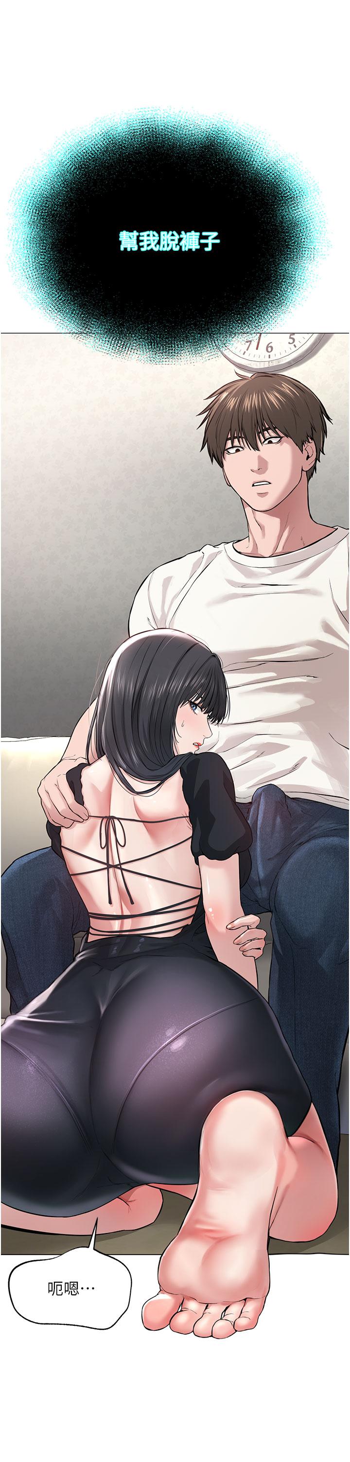 第1话-有钱有女人的玩乐人生 - 第93.jpg页