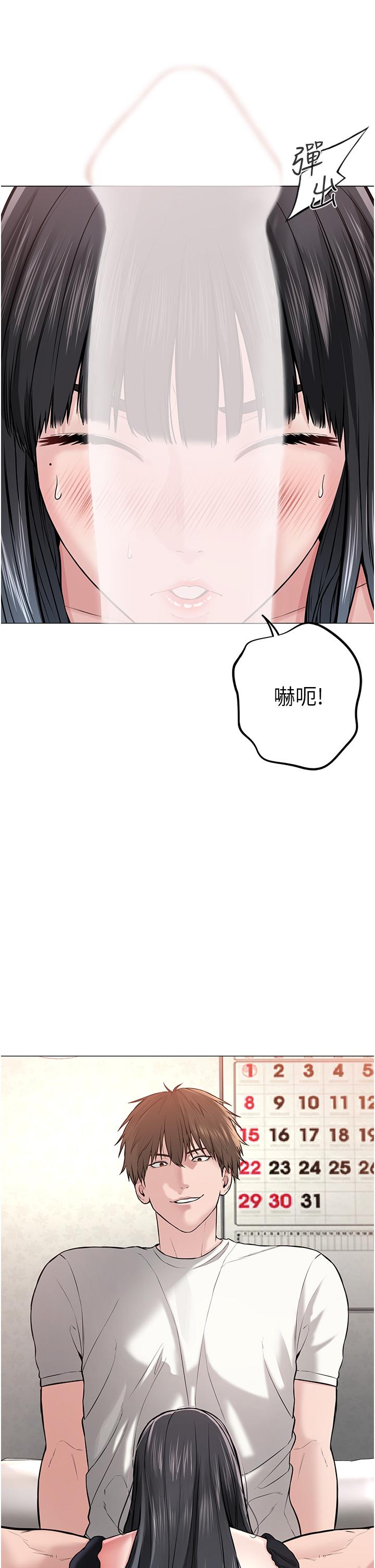 第1话-有钱有女人的玩乐人生 - 第96.jpg页