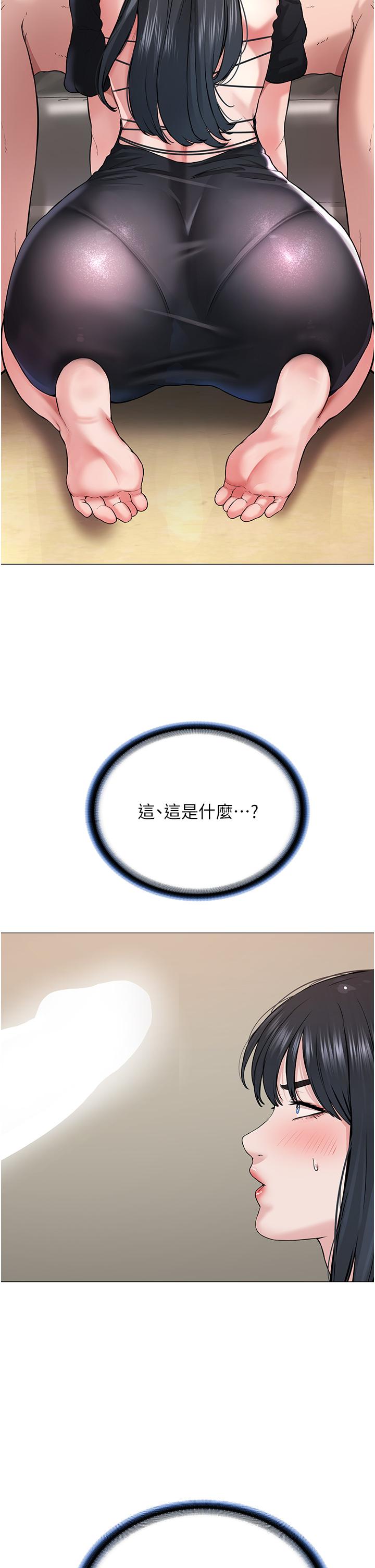 第1话-有钱有女人的玩乐人生 - 第97.jpg页
