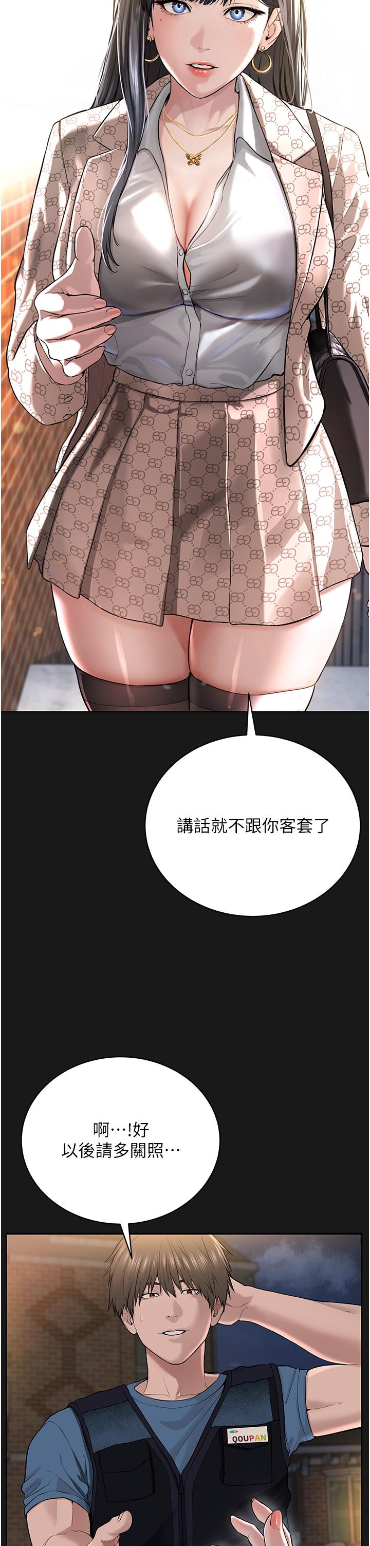第2话-膝下第一位「性」徒 - 第15.jpg页