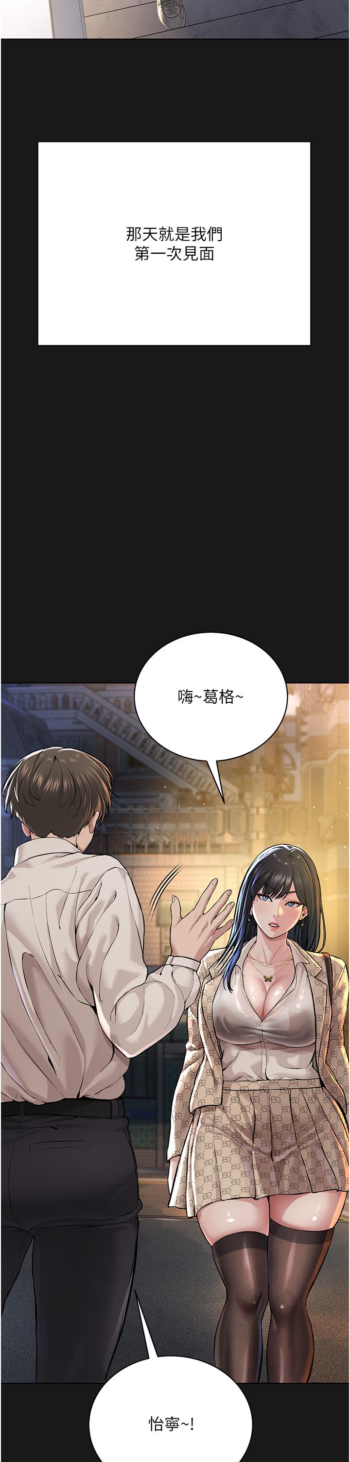 第2话-膝下第一位「性」徒 - 第20.jpg页