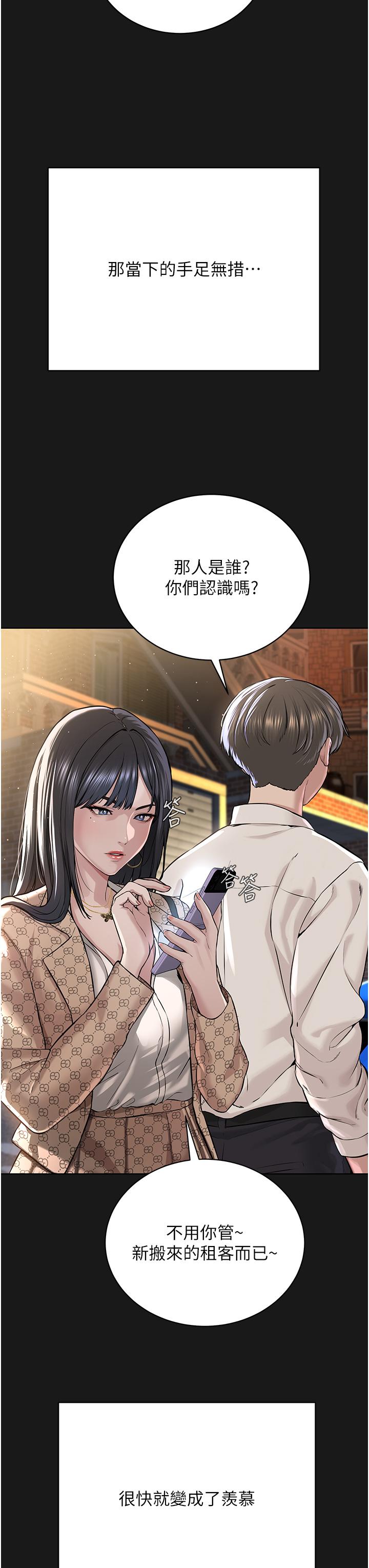 第2话-膝下第一位「性」徒 - 第21.jpg页