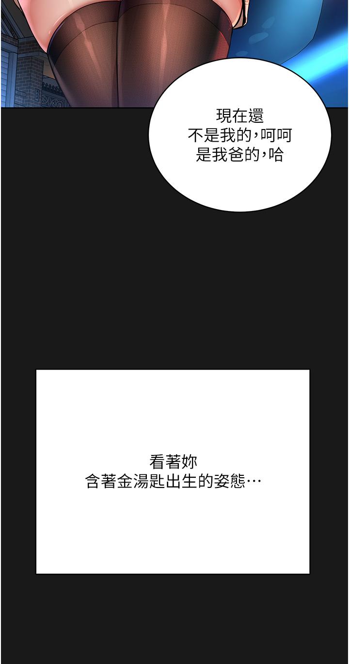 第2话-膝下第一位「性」徒 - 第23.jpg页