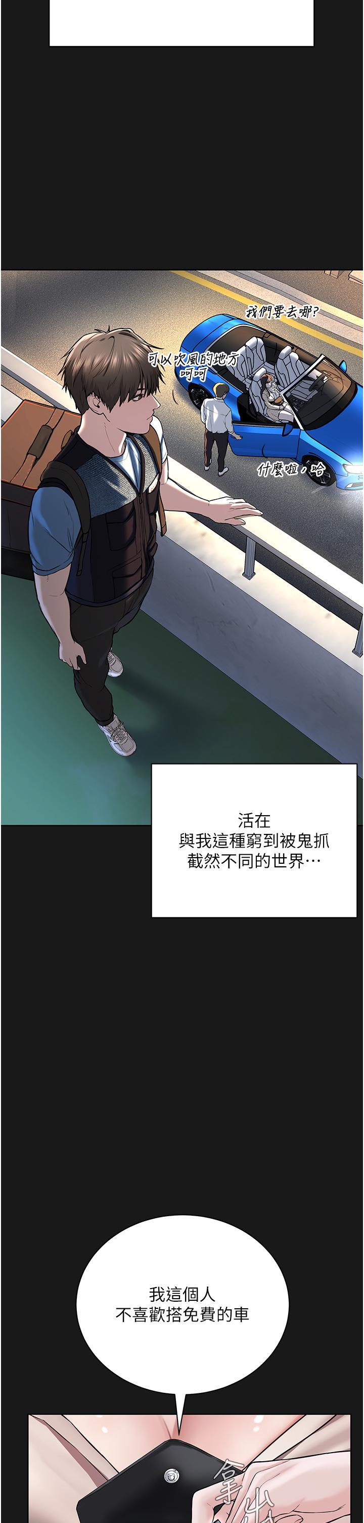 第2话-膝下第一位「性」徒 - 第25.jpg页