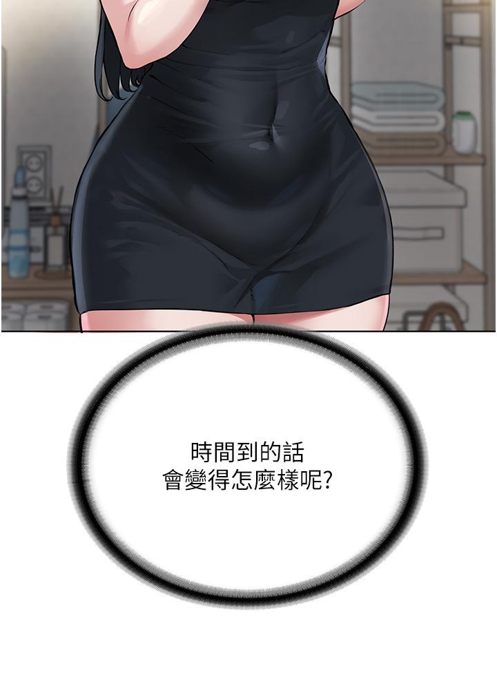 第2话-膝下第一位「性」徒 - 第51.jpg页