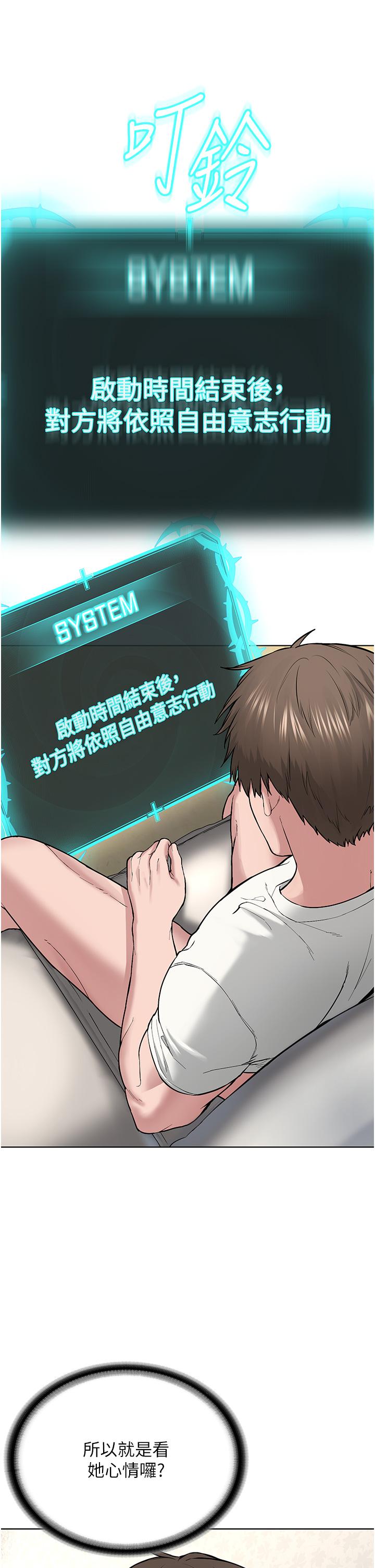 第2话-膝下第一位「性」徒 - 第52.jpg页
