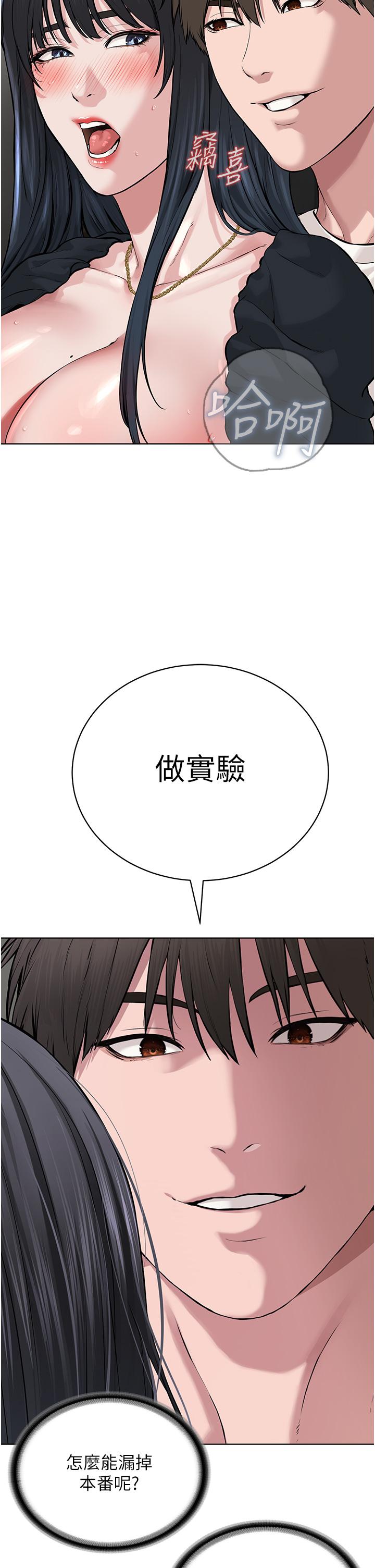 第2话-膝下第一位「性」徒 - 第55.jpg页