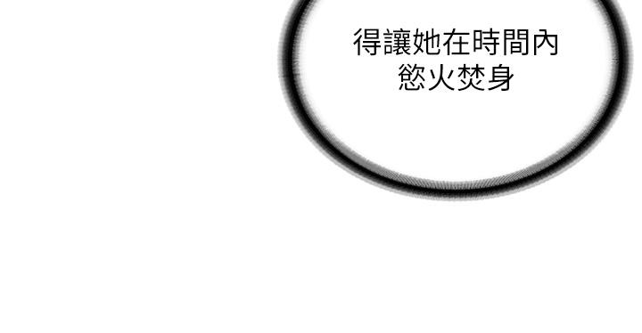 第2话-膝下第一位「性」徒 - 第56.jpg页