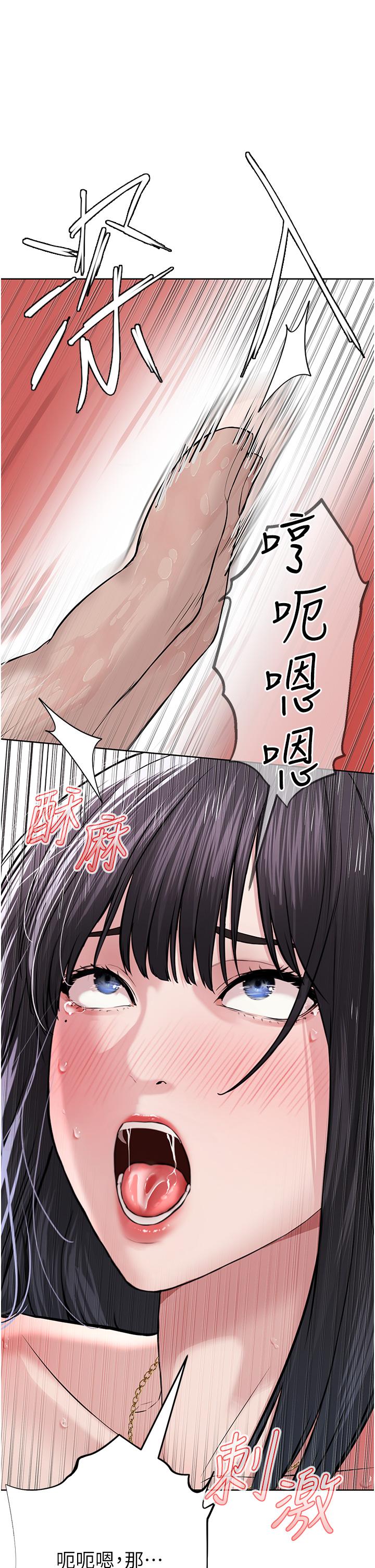 第2话-膝下第一位「性」徒 - 第61.jpg页