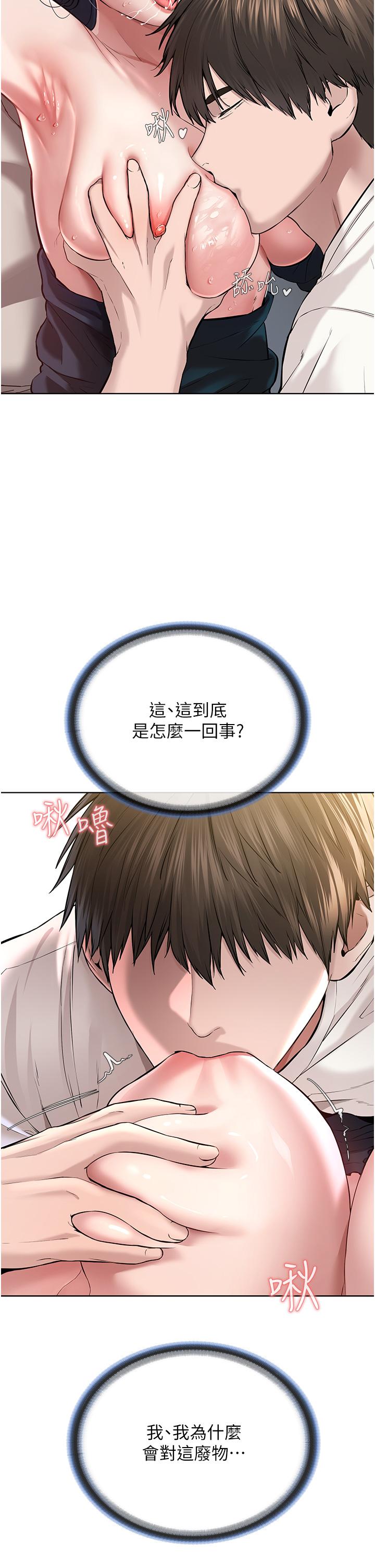 第2话-膝下第一位「性」徒 - 第67.jpg页