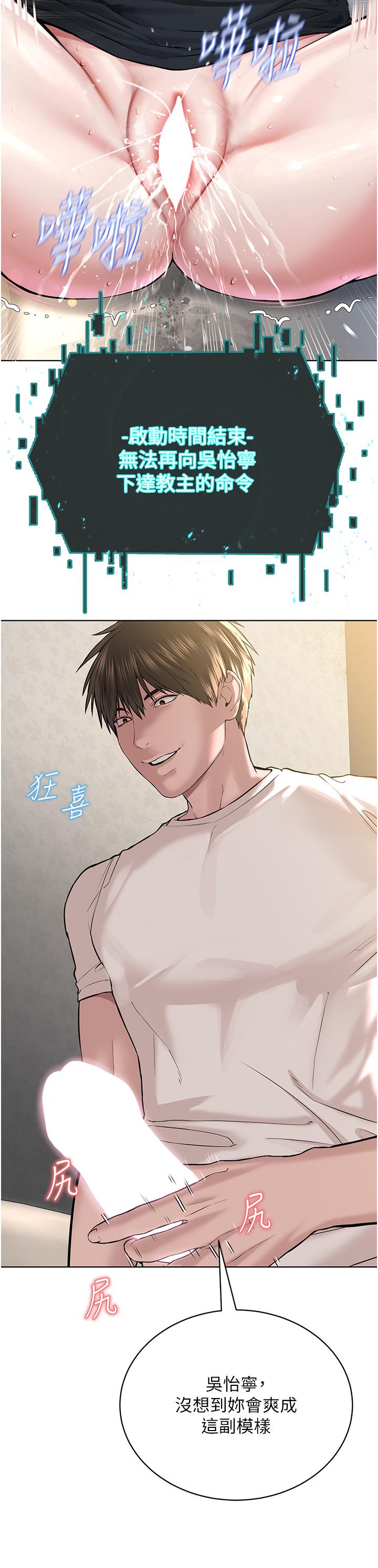 第2话-膝下第一位「性」徒 - 第77.jpg页
