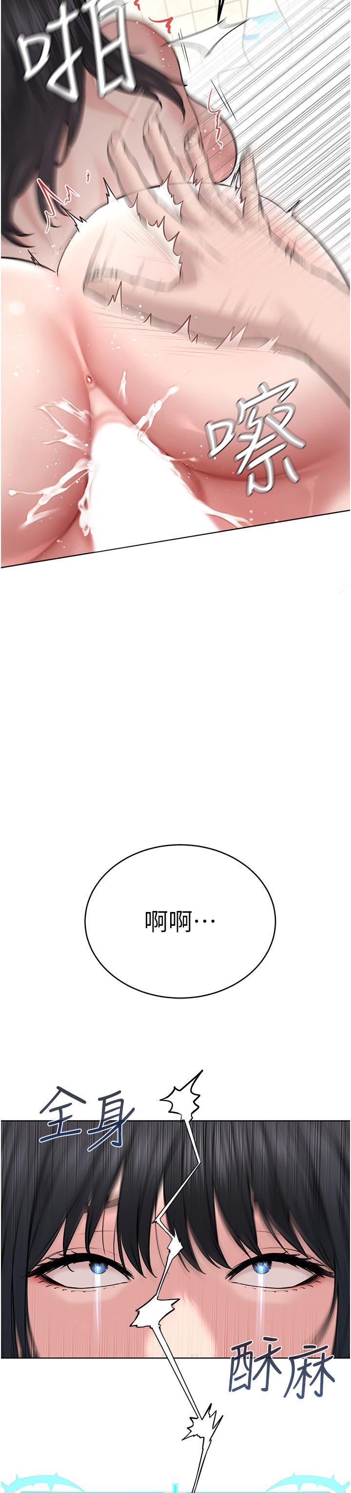 第4话-请招收更多性徒 - 第3.jpg页