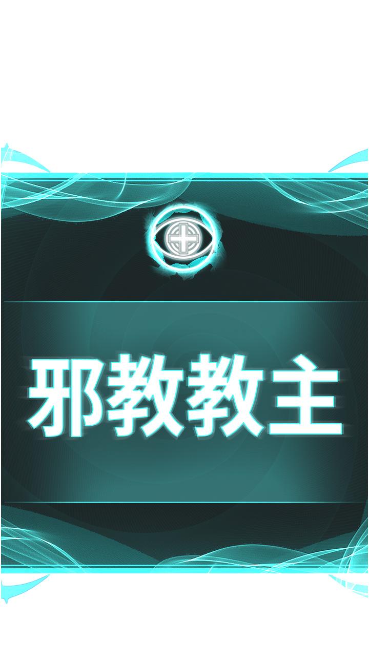 第4话-请招收更多性徒 - 第5.jpg页