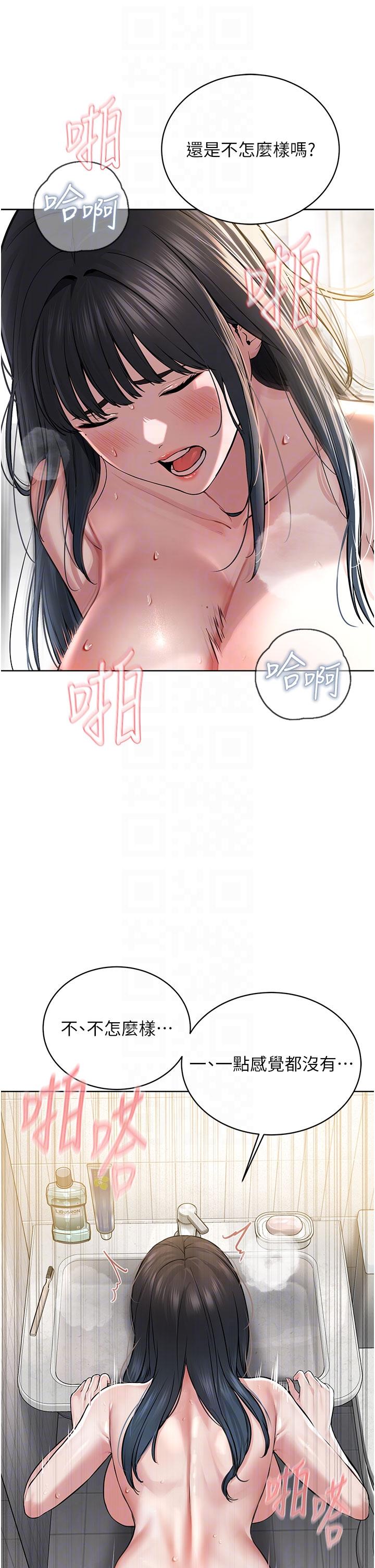 第4话-请招收更多性徒 - 第10.jpg页