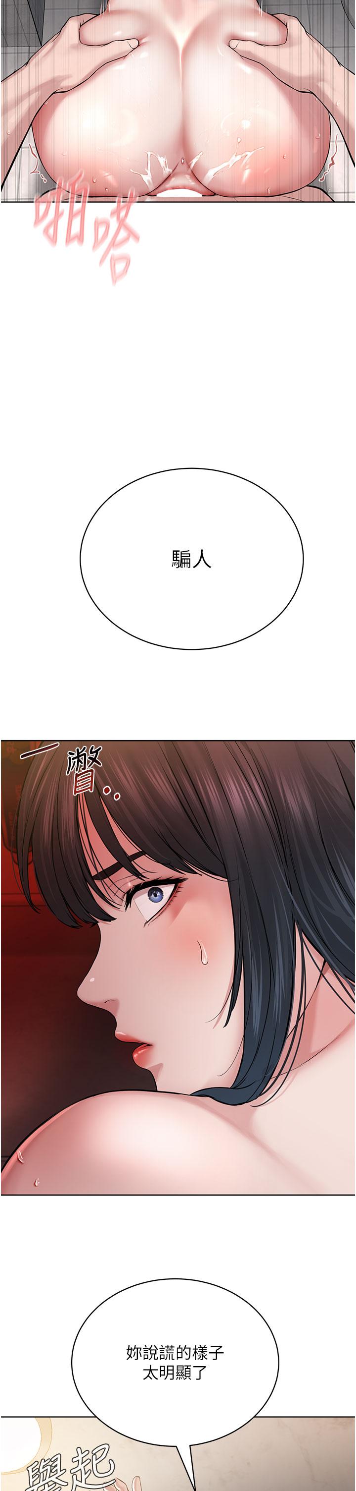 第4话-请招收更多性徒 - 第11.jpg页