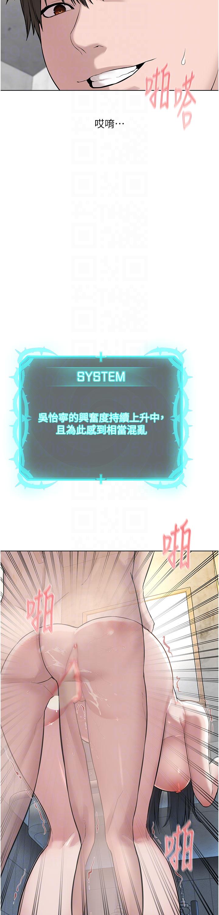 第4话-请招收更多性徒 - 第18.jpg页