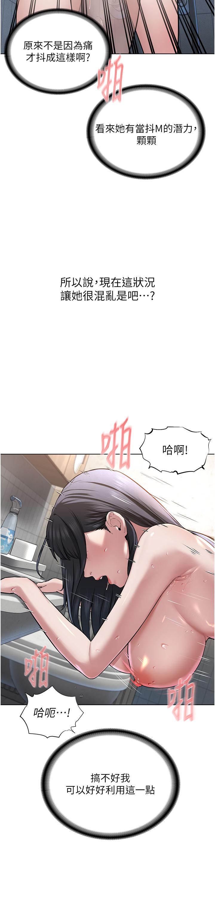 第4话-请招收更多性徒 - 第19.jpg页