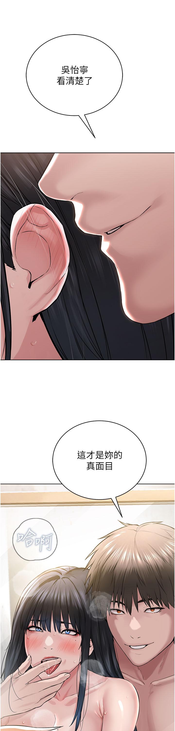 第4话-请招收更多性徒 - 第21.jpg页