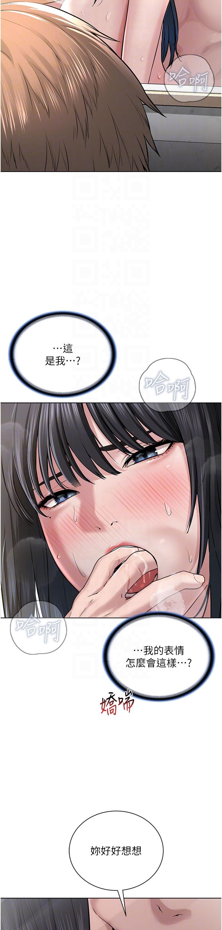 第4话-请招收更多性徒 - 第22.jpg页
