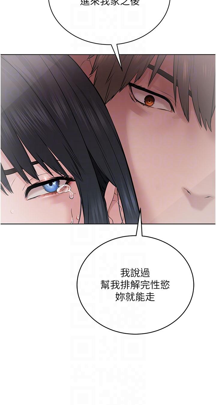第4话-请招收更多性徒 - 第24.jpg页