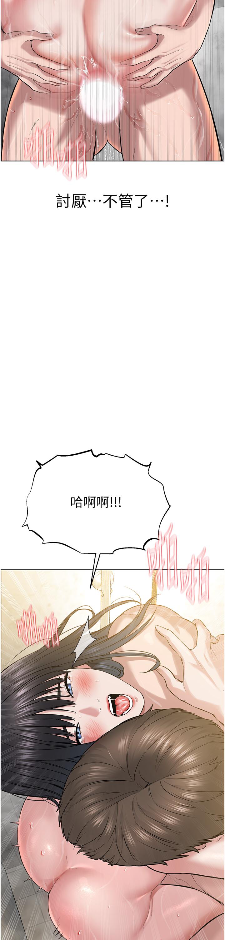 第4话-请招收更多性徒 - 第42.jpg页