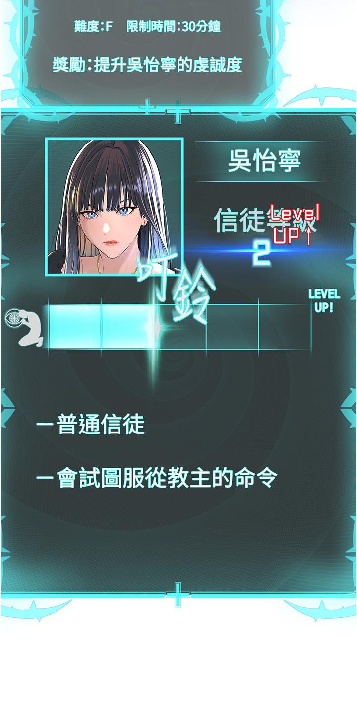 第4话-请招收更多性徒 - 第48.jpg页