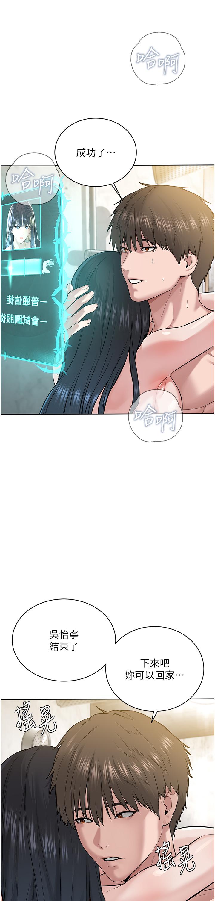第4话-请招收更多性徒 - 第49.jpg页