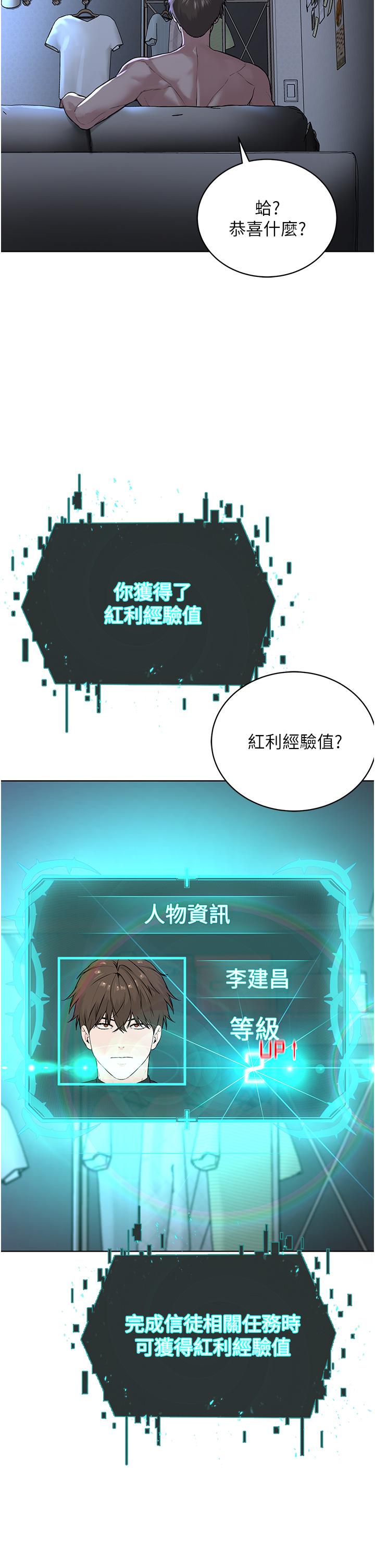 第4话-请招收更多性徒 - 第54.jpg页