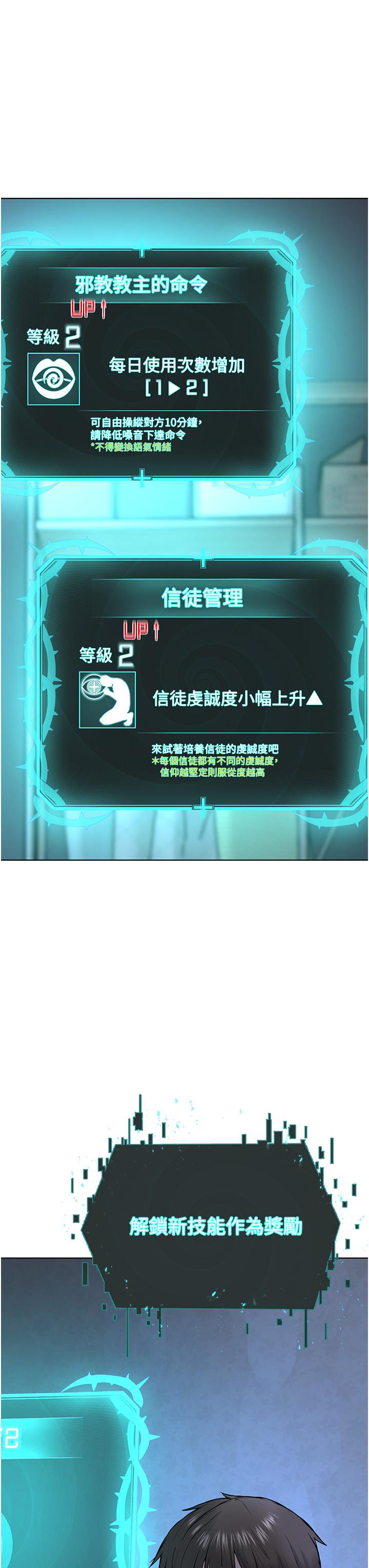 第4话-请招收更多性徒 - 第55.jpg页