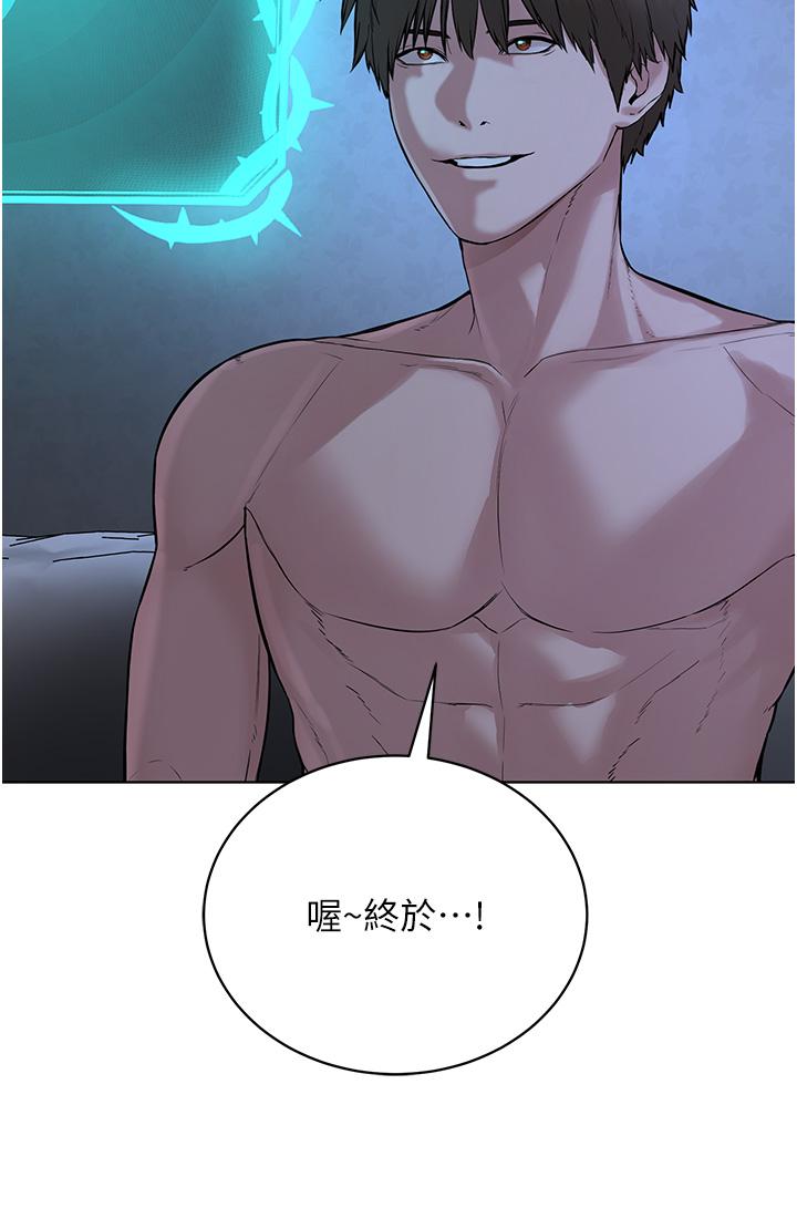 第4话-请招收更多性徒 - 第56.jpg页