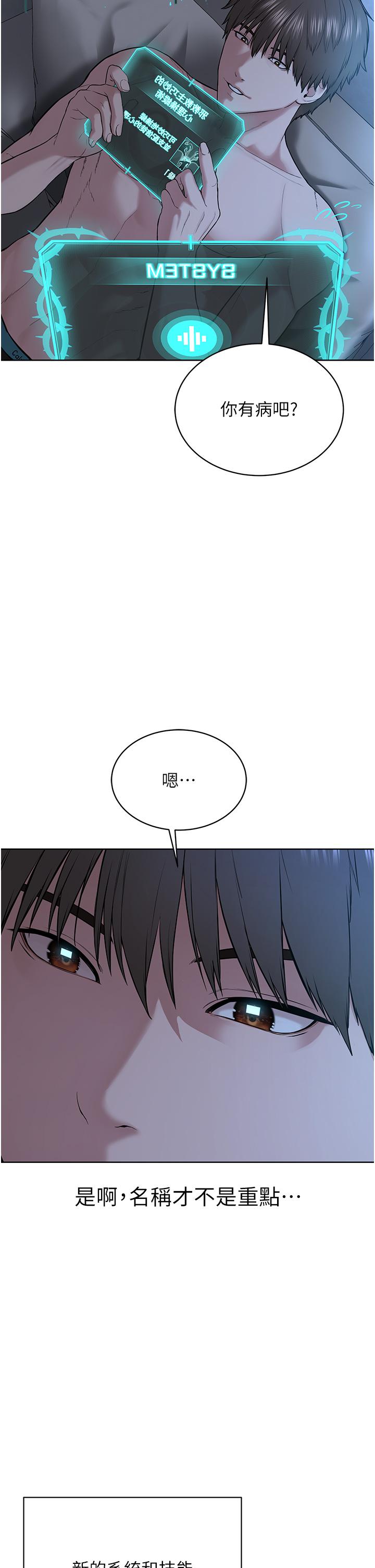 第4话-请招收更多性徒 - 第58.jpg页