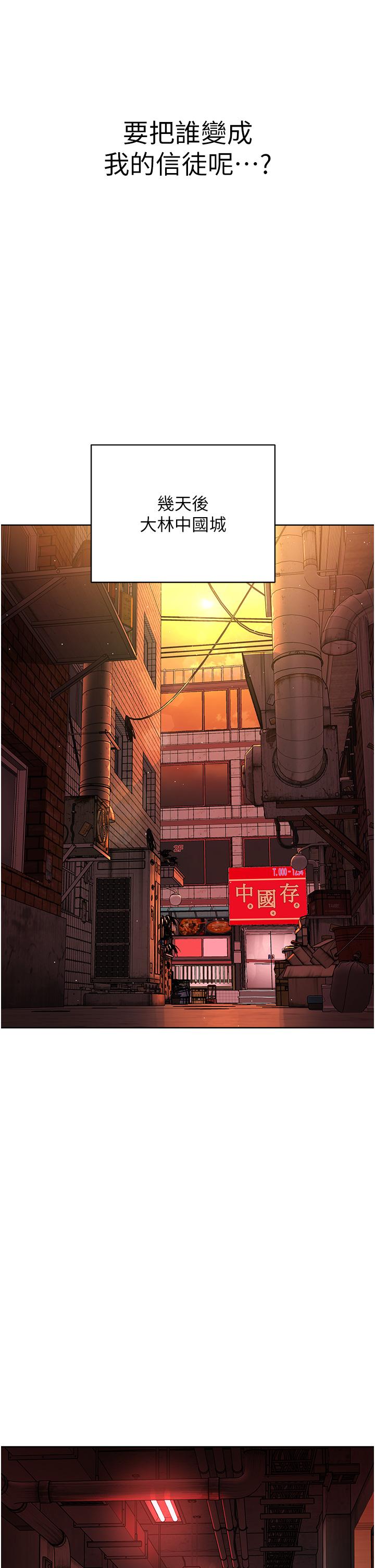 第4话-请招收更多性徒 - 第62.jpg页