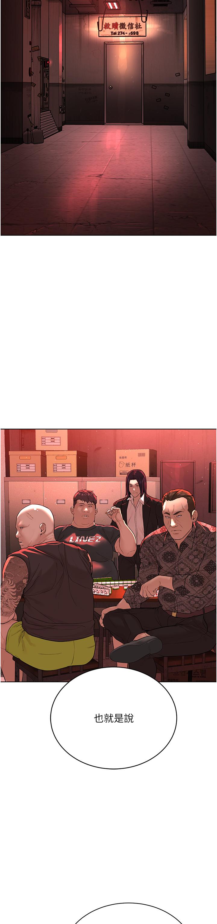 第4话-请招收更多性徒 - 第63.jpg页