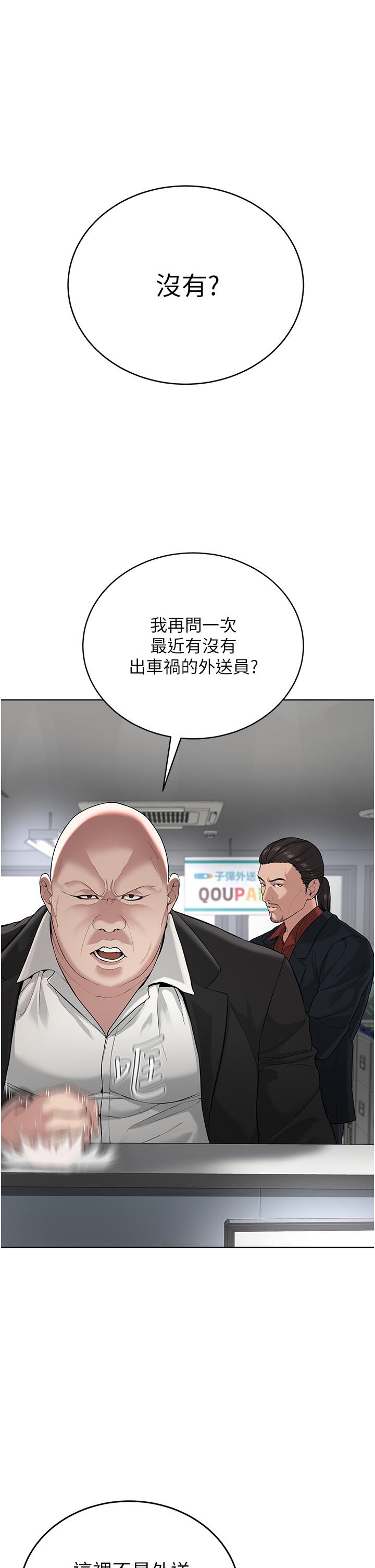第5话-触怒教主的下场 - 第1.jpg页