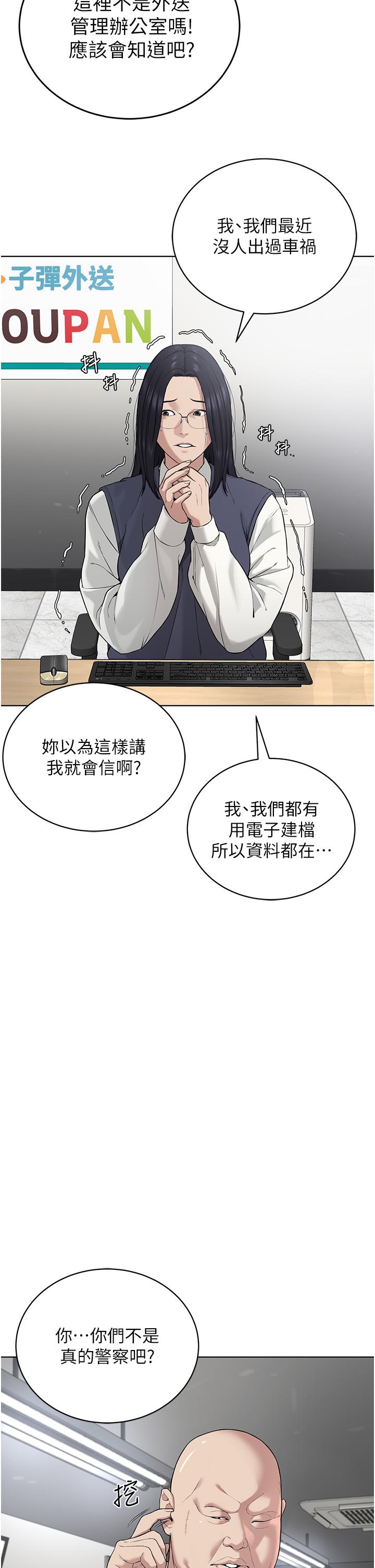 第5话-触怒教主的下场 - 第2.jpg页