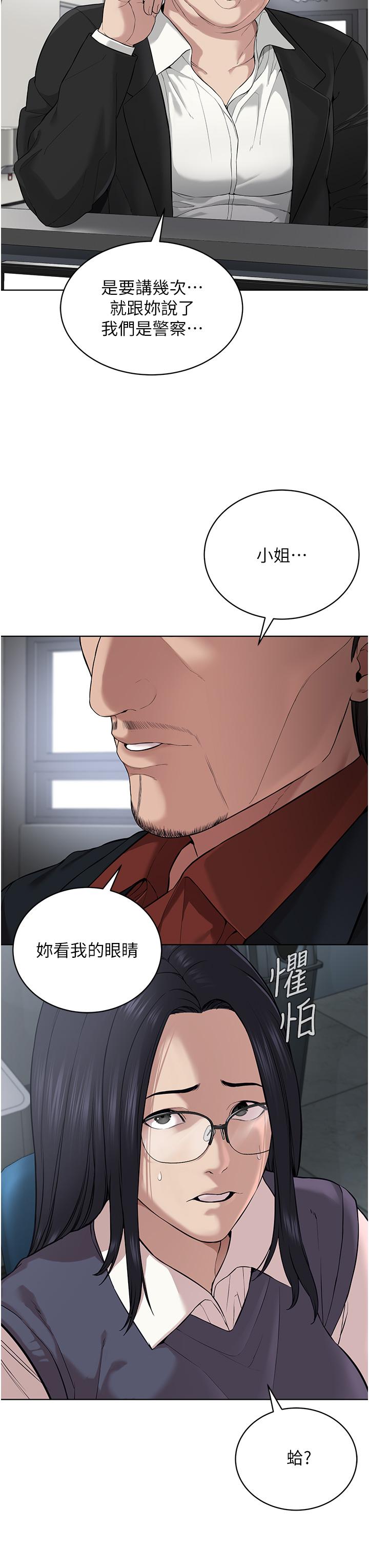 第5话-触怒教主的下场 - 第3.jpg页