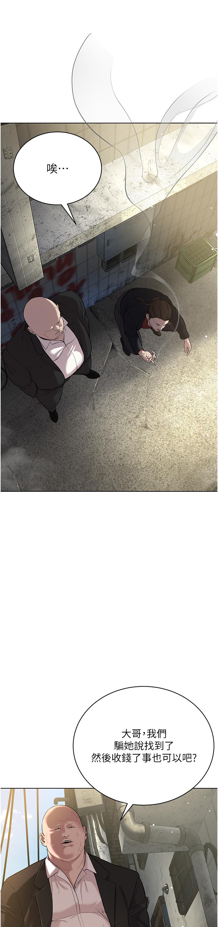 第5话-触怒教主的下场 - 第7.jpg页