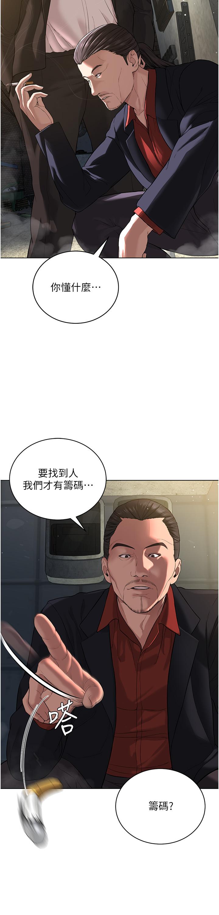 第5话-触怒教主的下场 - 第8.jpg页