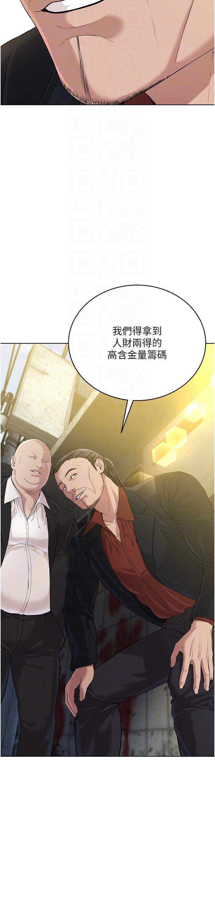 第5话-触怒教主的下场 - 第10.jpg页