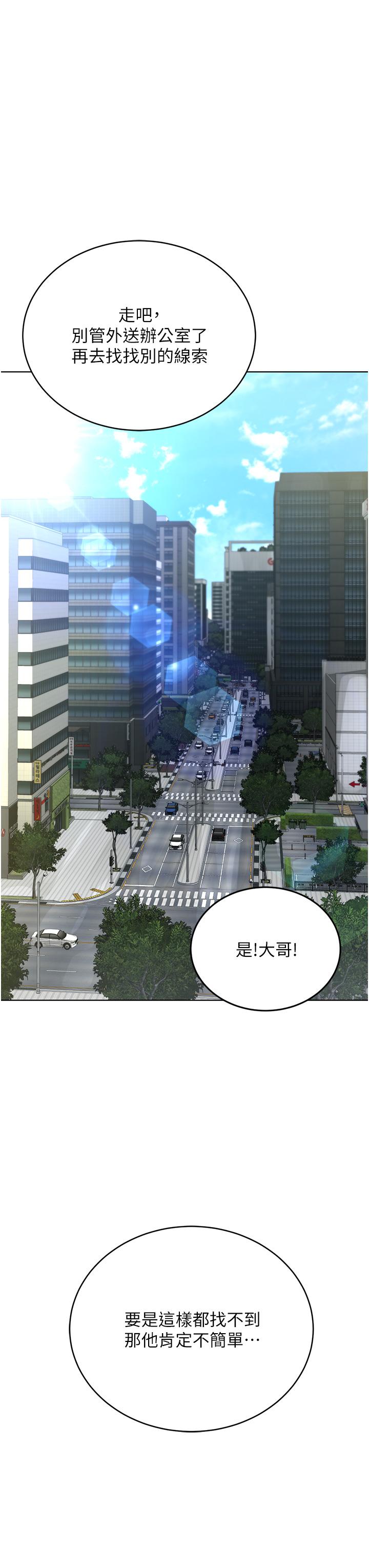 第5话-触怒教主的下场 - 第11.jpg页