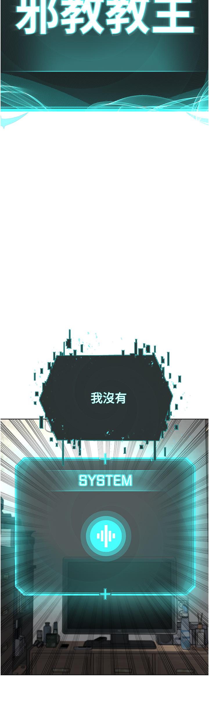 第5话-触怒教主的下场 - 第13.jpg页